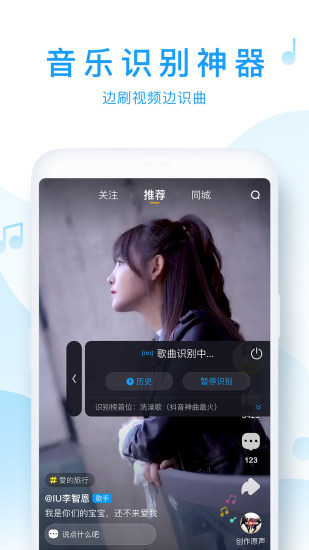 浮浮雷达听歌识曲软件下载  v1.6.0.2图4