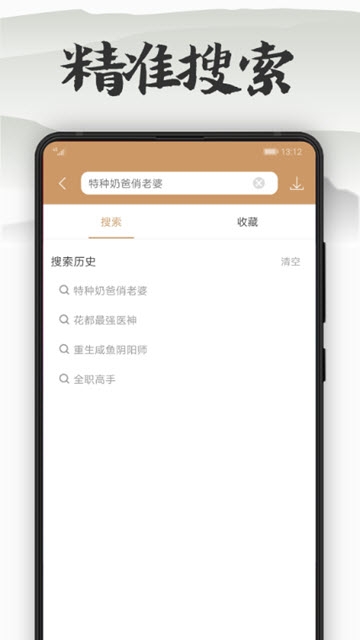 木瓜看书免费下载  v7.0.2图2