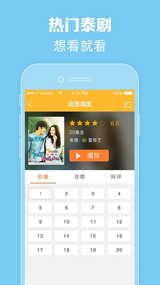 泰剧免费TV泰剧97泰剧网  v1.0.1图3