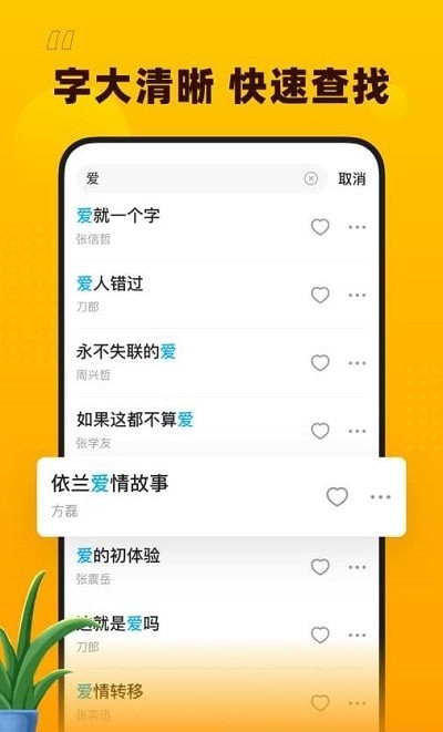 花生音乐app下载官网最新版本安卓  v1.1.0图1