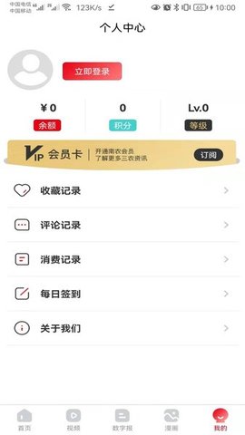 2021南方农村报漫画18号  v2.1.9图1