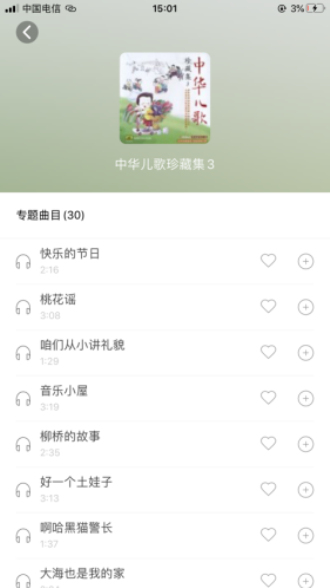 小谷阅读机器人app  v1.0.8图1