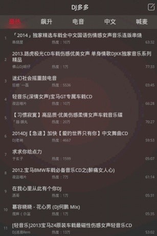 dj音樂盒舊版  v1.0圖1