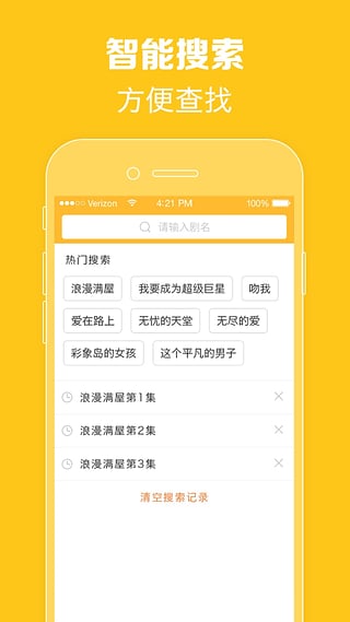 泰剧免费TV泰剧97泰剧网  v1.0.1图1