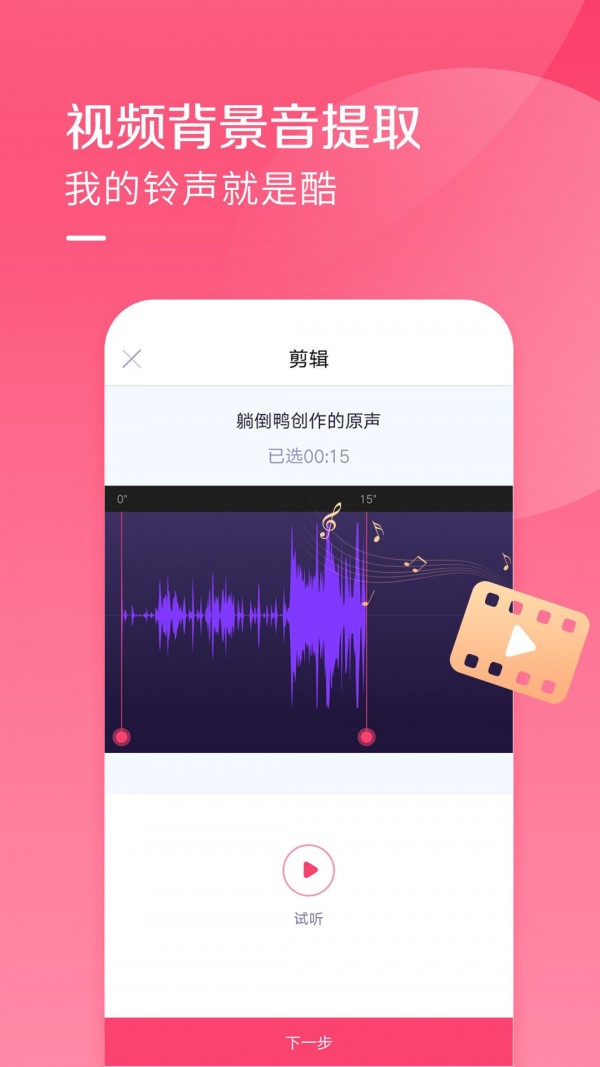 酷音铃声旧版本下载  v1.0.0图2