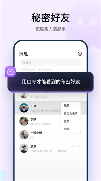 默往交友软件  v3.30图2