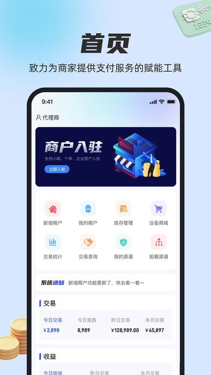 卡通宝  v1.0.1图1