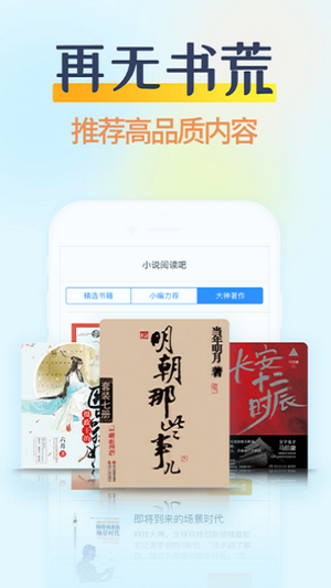 香糖小说最新版免费阅读下载安装百度网盘  v1.0.5图2