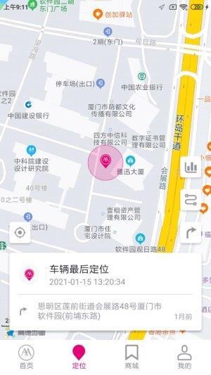 愛瑪  v1.0圖2