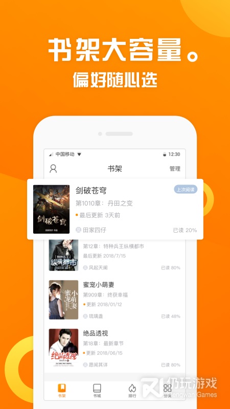 趣书屋免费下载app  v1.1.1图2