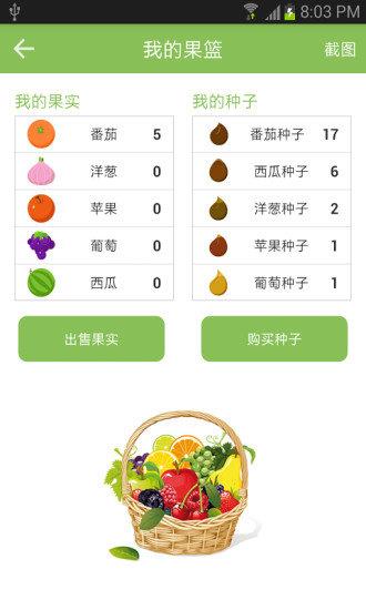 护眼精灵  v1.0图3