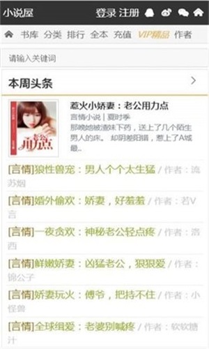 阅读王小说app