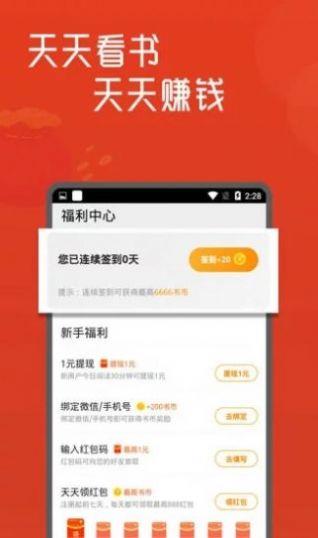 小说城最新版免费阅读下载  v1.4.3.9.8图2