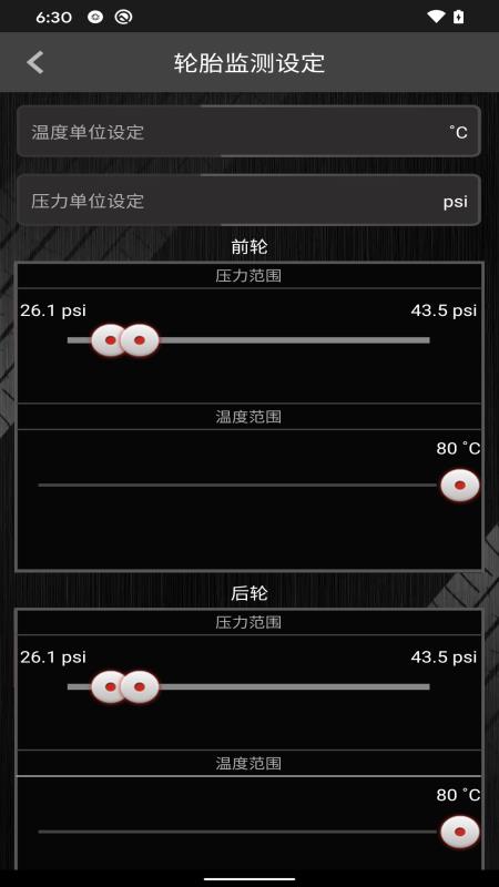 上汽TPMS(低功耗多輪藍(lán)牙胎壓監(jiān)測(cè)系統(tǒng))  v2.0圖3