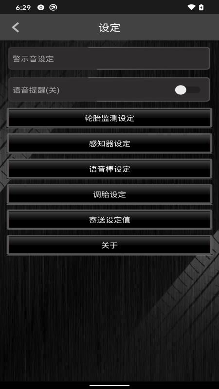 上汽TPMS(低功耗多輪藍(lán)牙胎壓監(jiān)測(cè)系統(tǒng))