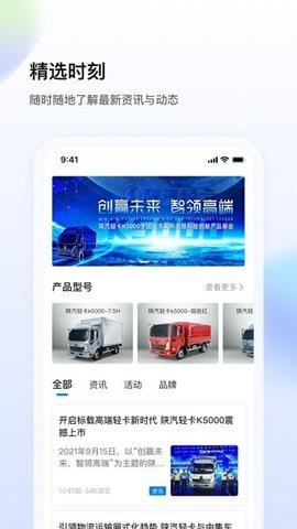 陕轻智慧行  v1.0.0图1