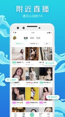 2018腾讯now直播盛典完整版  v1.52.0.20图3