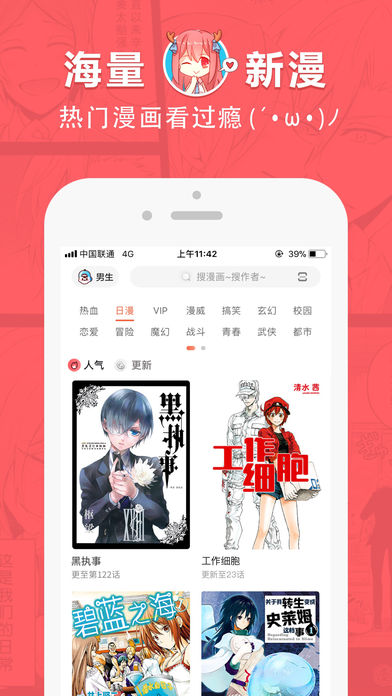 哈哈漫画更新  v0.0.1图3