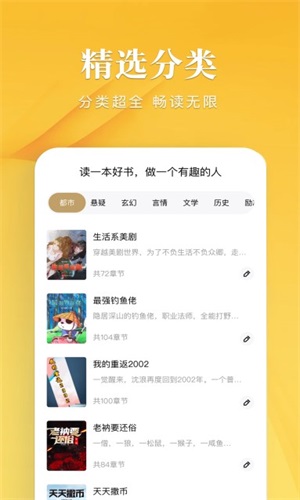 笔趣谷网  v1.1图3