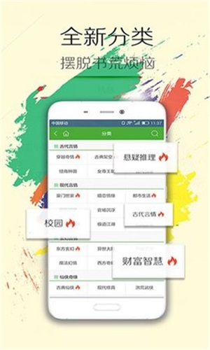 阅读王小说app  v4.7.1图3