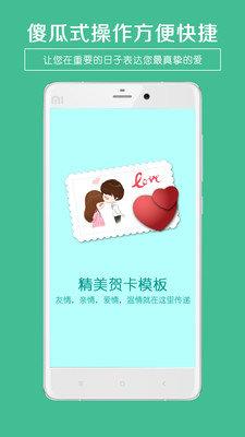 賀卡制作  v3.1圖2