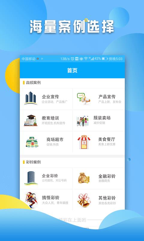 文字转语音工具手机版  v1.1.5图2