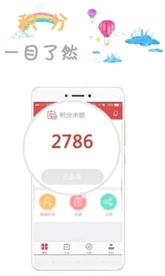 掌上調(diào)查  v2.3圖1