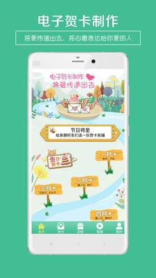 賀卡制作  v3.1圖3