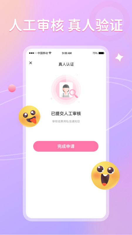 聊悦聊天软件下载安装最新版苹果版  v1.0图1