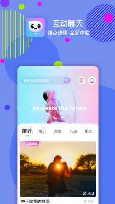 嘀嗒交友app下载安装最新版  v1.0图1