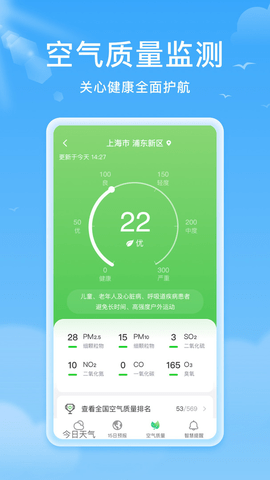 熊猫天气  v1.2.6图1