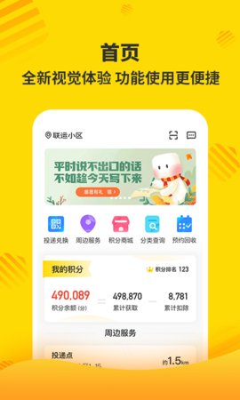 分好啦  v7.4.0.0图3