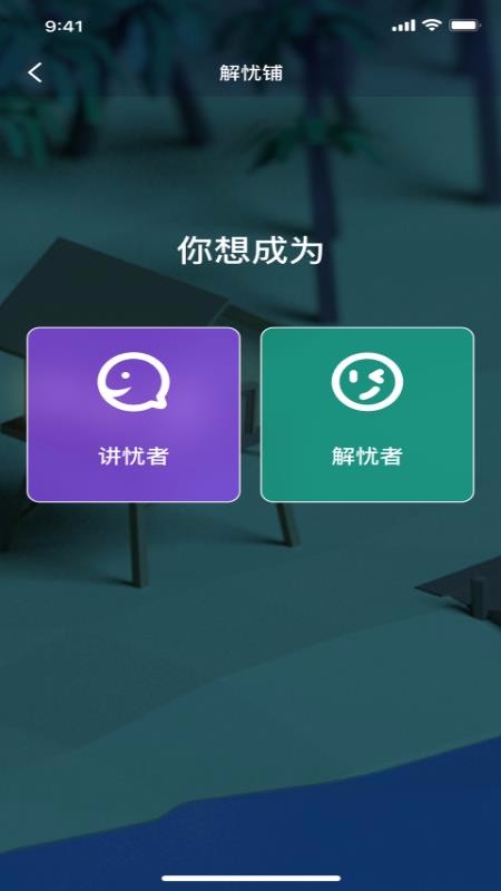 面具交友手机版下载官网最新版安装