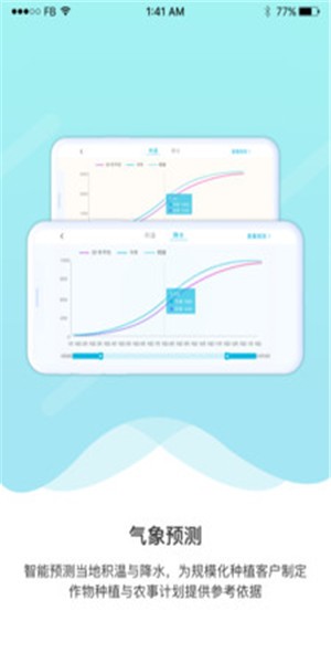 爱耕耘企业版  v1.0.0图1