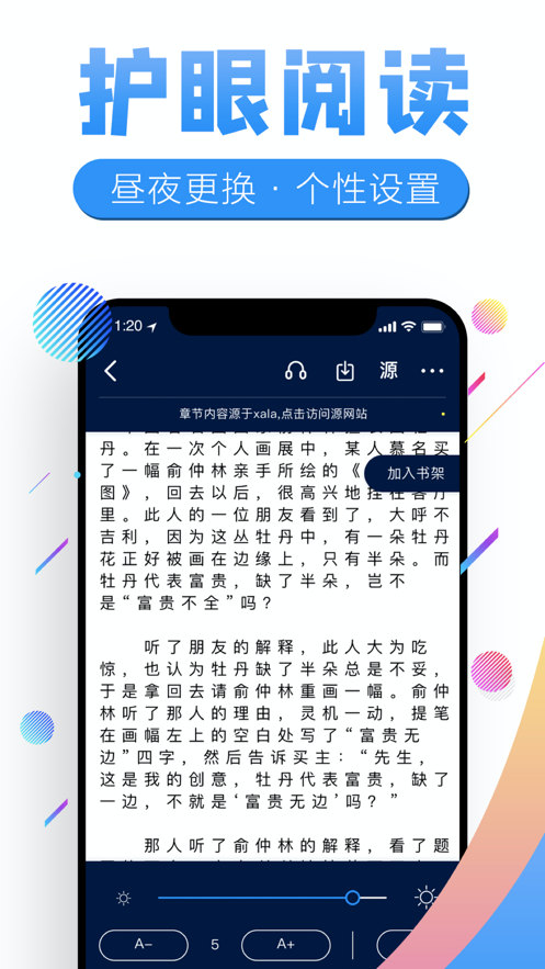 飞卢书屋app下载安装免费  v7.23图1