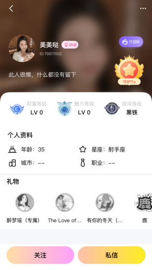 知遇星球app下载安装官网苹果手机  v1.0图3