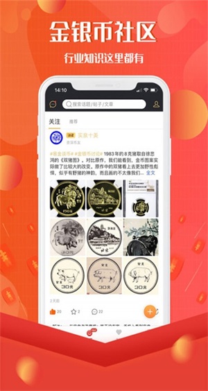 易金在线交易平台下载安装  v3.7.3图2