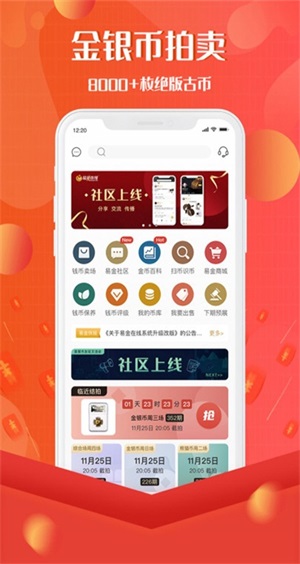 易金在线交易平台下载安装  v3.7.3图3