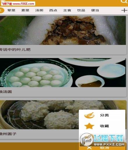 宜昌美食餐飲  v1.1圖2