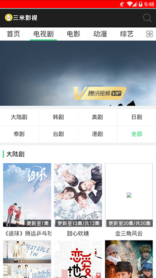 三米影视app破解版下载安装最新版本  v1.0.2图2