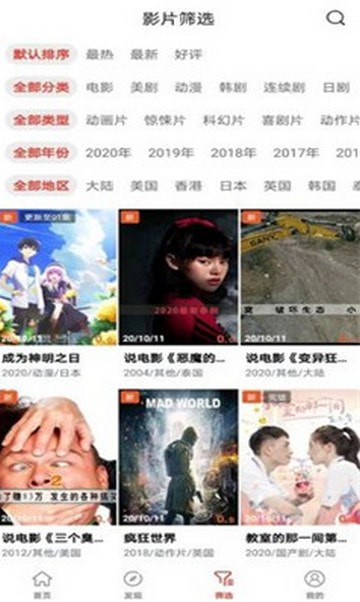 雪兔追剧免费版下载苹果版  v3.5.58图2