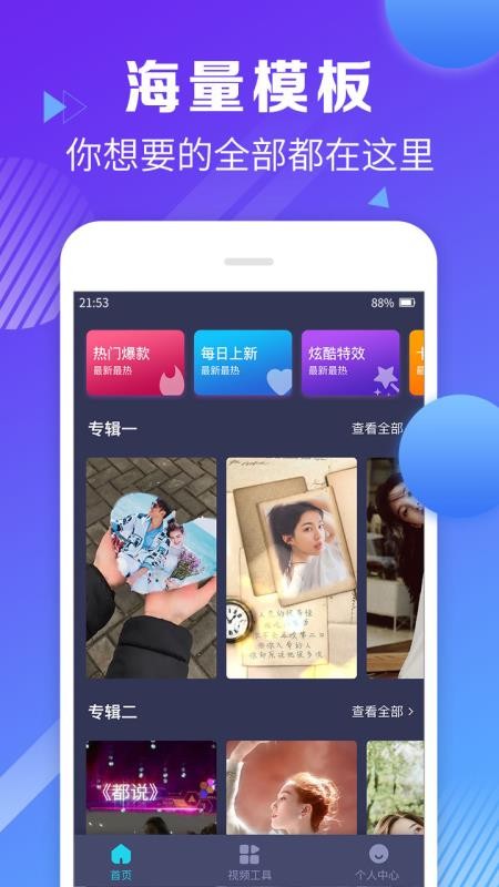 好用的视频剪辑合并软件下载  v1.1.8图2