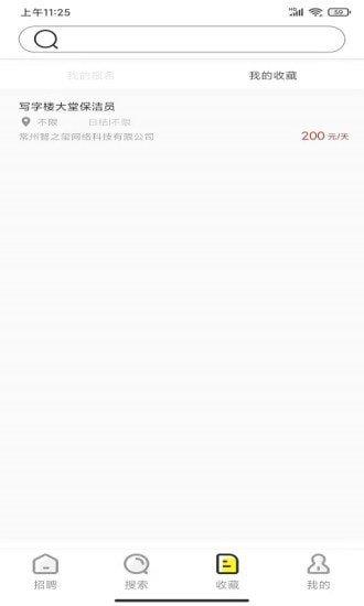 蘋果優(yōu)聘