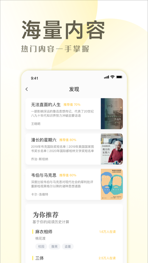 小说简单手机版在线阅读免费全文无弹窗  v1.0图1