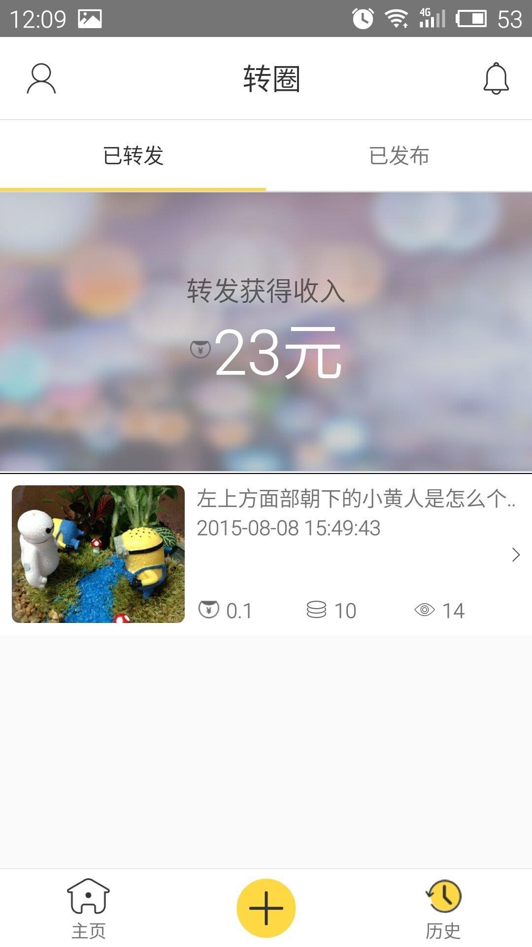 转圈  v1.0.1026图3