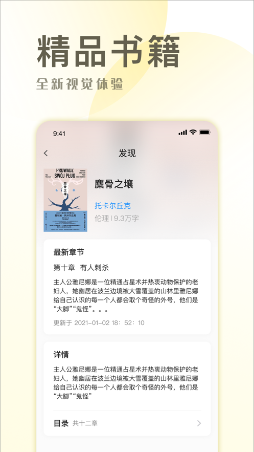 小说简单手机版在线阅读免费全文无弹窗  v1.0图2