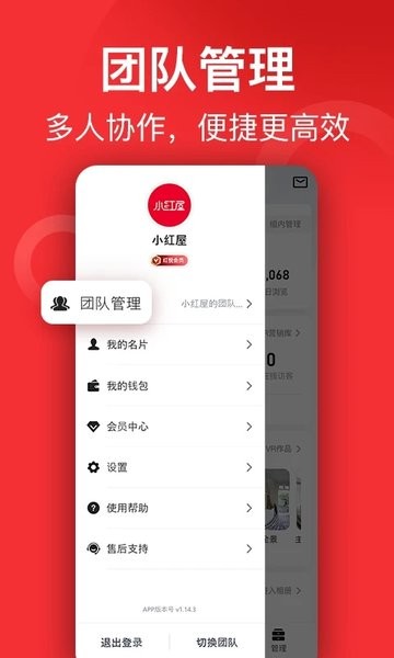 小红屋全景相机  v4.3.4图2