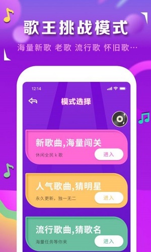 猜歌识曲免费版  v1.0图1