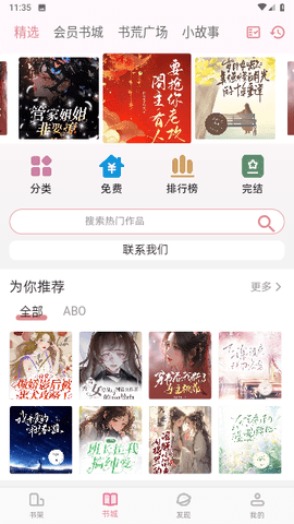 百合小说免费版在线阅读全文下载安装  v1.2.1图2