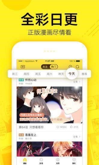 芋泥漫画最新版下载免费阅读  v1.0.0图3